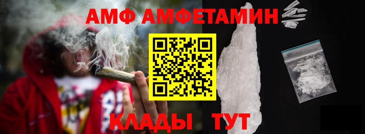 Нарьян-Мар  Amphetamine  Амфетамин  блэк спрут рабочий сайт  Вход с VPN  Amphetamine 98% 