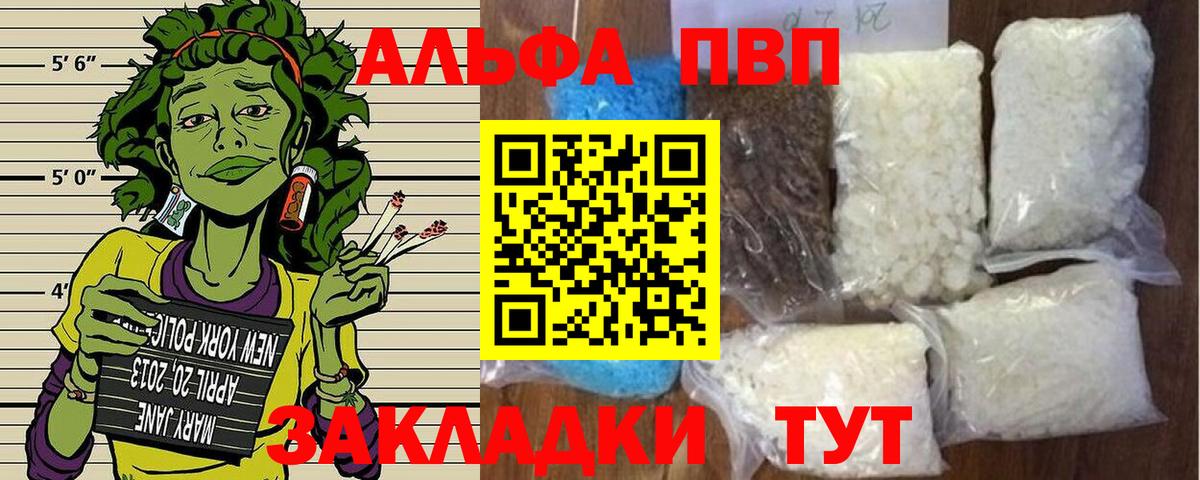 Нарьян-Мар  A PVP  Вход с VPN  A-PVP СК  Альфа ПВП СК 