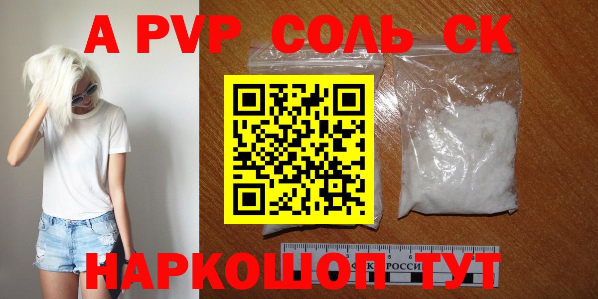 A PVP VHQ Нарьян-Мар