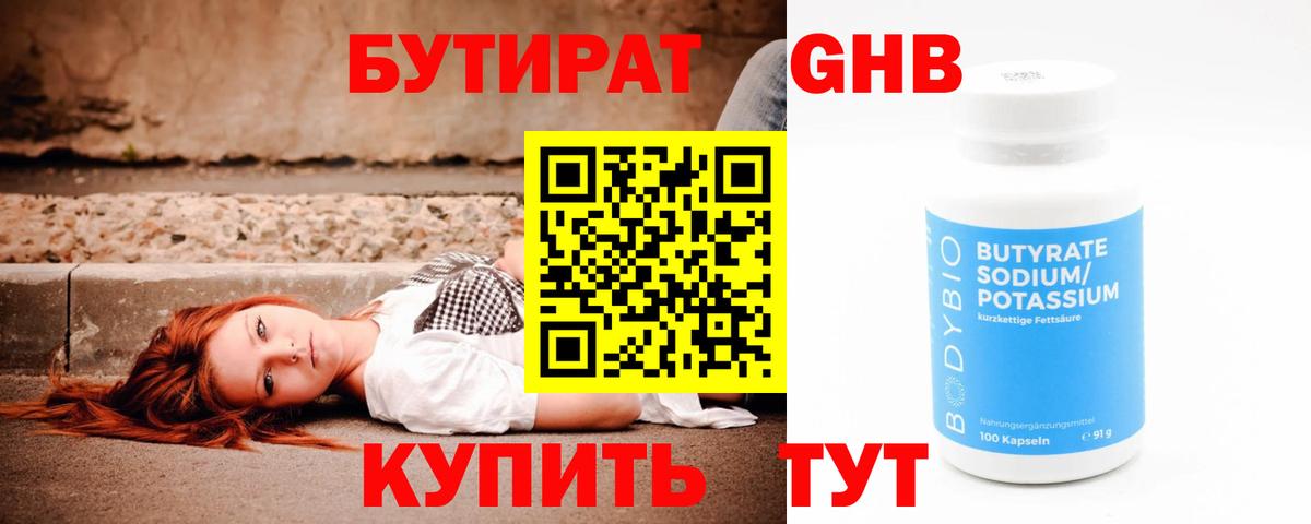 Бутират оксана Нарьян-Мар