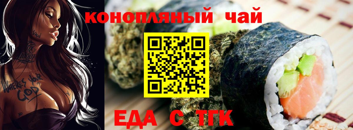 Нарьян-Мар  Еда ТГК марихуана  Вход с VPN 