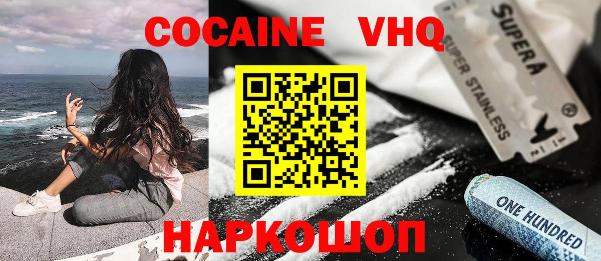 Нарьян-Мар  Cocaine 97%  Вход с VPN  COCAIN FishScale 