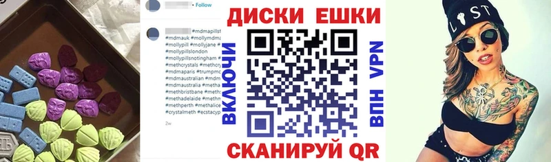 ЭКСТАЗИ MDMA  Нарьян-Мар 