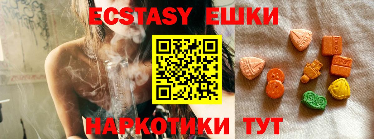Ecstasy ешки Нарьян-Мар