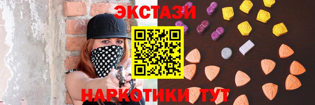 ЭКСТАЗИ 99%  MEGA ССЫЛКА  Нарьян-Мар  Вход с VPN  Ecstasy таблы  ЭКСТАЗИ 