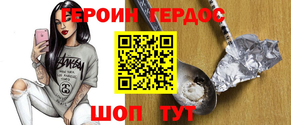 Нарьян-Мар  Героин Афган  ГЕРОИН  Вход с VPN 