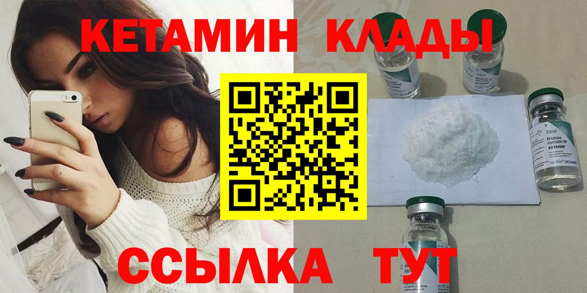 Кетамин ketamine Нарьян-Мар