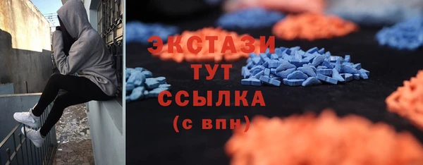 экстази Абдулино