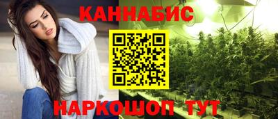 каннабис Лесосибирск