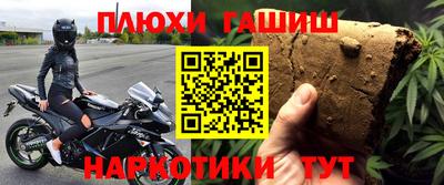 наркотики Ливны