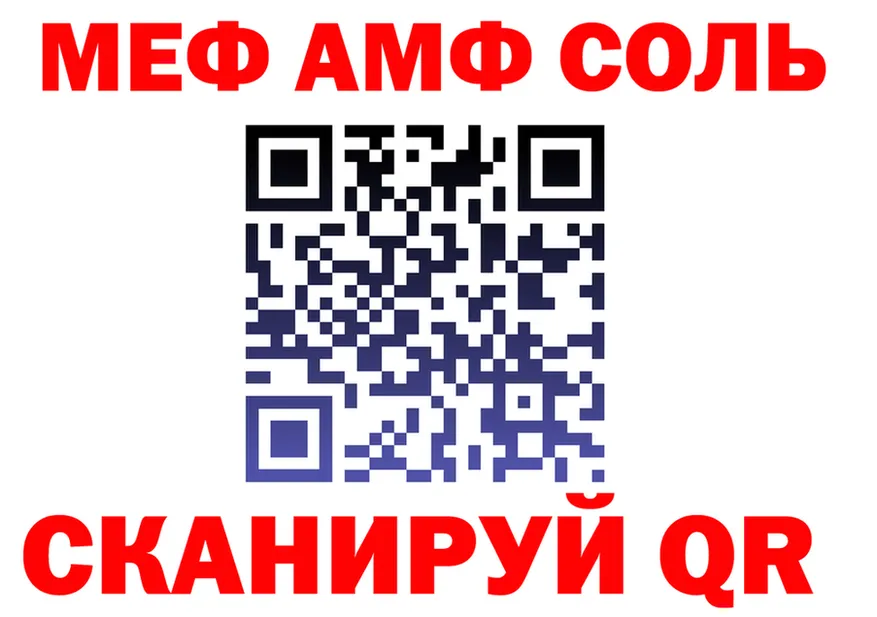 МЕФ кристаллы ONION это мега Нарьян-Мар
