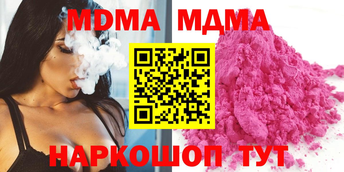 Нарьян-Мар  MDMA  MDMA Molly  Вход с VPN  MDMA crystal 