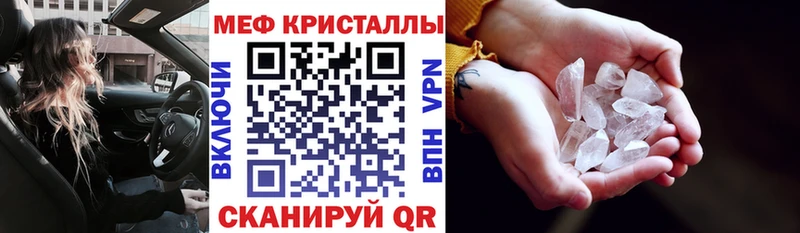 МЕФ кристаллы  где можно купить наркотик  Нарьян-Мар 