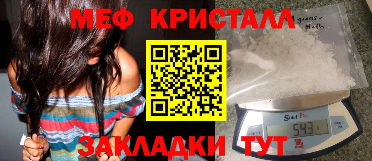 Меф мука Нарьян-Мар