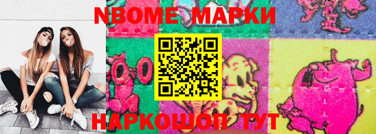 Нарьян-Мар  Марки 25I-NBOMe 1,5мг  Вход с VPN 