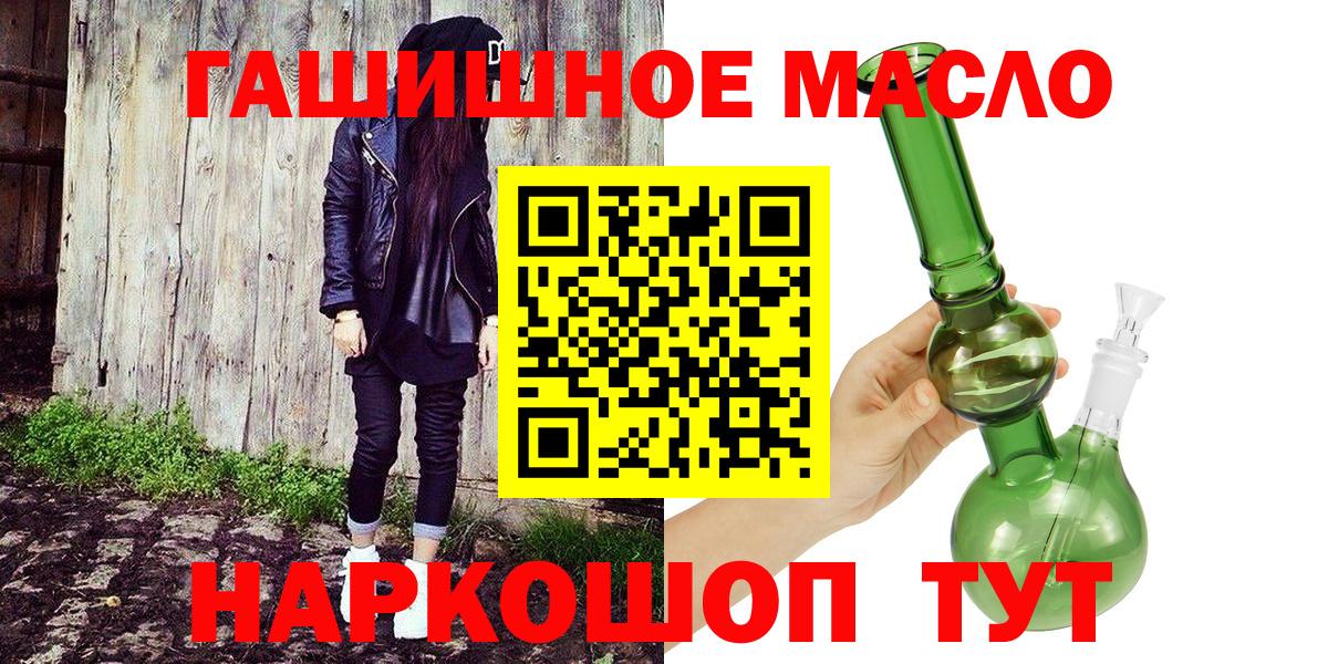 Нарьян-Мар  наркошоп  Вход с VPN  Дистиллят ТГК гашишное масло 