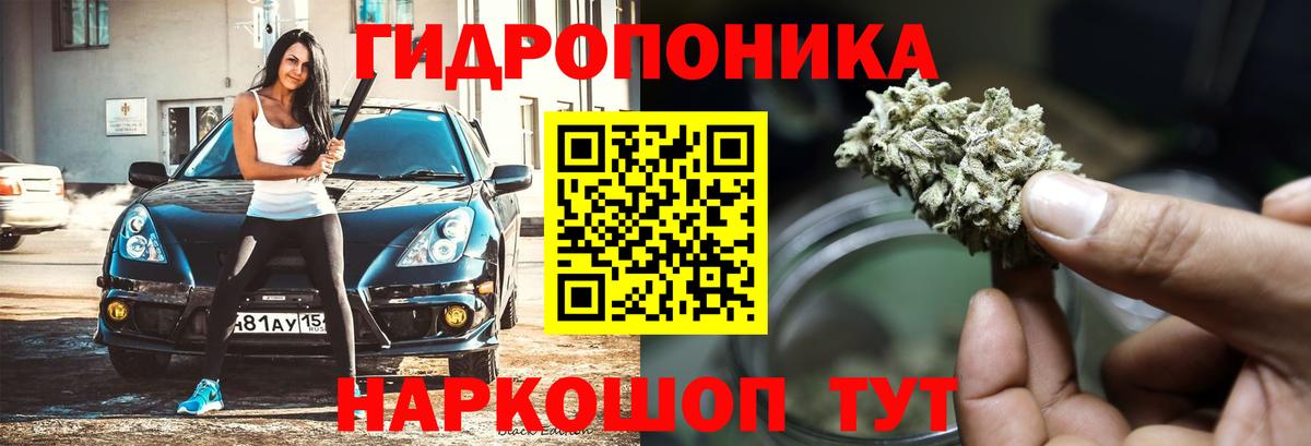 Канабис Amnesia  Вход с VPN  Бошки марихуана White Widow  Нарьян-Мар  МАРИХУАНА ГИДРОПОН 